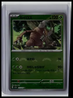 Pinsir (Poke Ball Pattern) - SV2a: Pokemon Card 151 127/165 Japanese Pokemon TCG - Image 1
