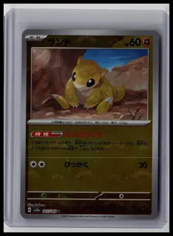 Sandshrew (Poke Ball Holo) - SV2a: Pokemon Card 151 27/165 Japanese Pokemon TCG - Image 1