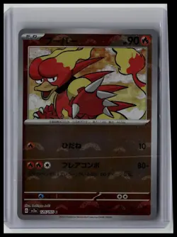 Magmar (Poke Ball Holo) - SV2a: Pokemon Card 151 126/165 Japanese Pokemon TCG - Image 1