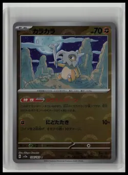 Cubone (Poke Ball Pattern) - SV2a: Pokemon Card 151 104/165 Japanese Pokemon TCG - Image 1