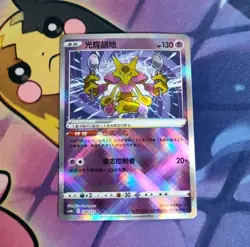 Radiant Alakazam 028/131 Holo Radiant Rare Sword & Shield Pokemon Card - Image 1