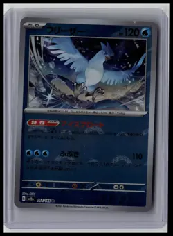 Articuno (Poke Ball Holo) - SV2a: Pokemon Card 151 144/165 Japanese Pokemon TCG - Image 1