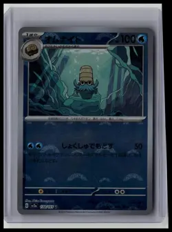 Omanyte - 138/165 (Poke Ball Holo) - SV2a: Pokemon Card 151 Japanese Pokemon TCG - Image 1