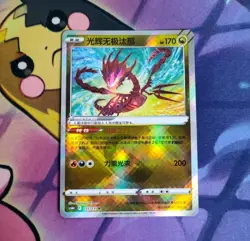 Radiant Eternatus 111/131 Holo Radiant Rare Sword & Shield Pokemon Card - Image 1