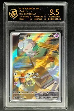 2026 Pokemon Cards JPN. Espurr AR M3 087/080 RPA 9.5 (SAME AS PSA 9) - Image 1