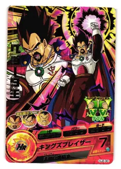 King Vegeta HJ2-30 Dragon Ball Heroes Dragon Balls Anime TCG CCG Card - Image 1
