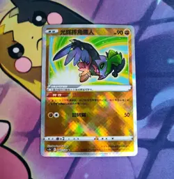 Radiant Hawlucha 080/128 Holo Radiant Rare Sword & Shield Pokemon Card - Image 1
