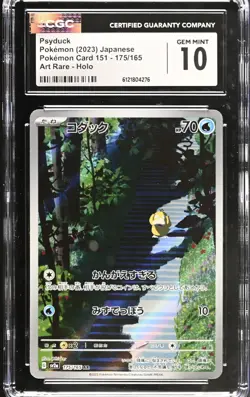 Psyduck 175/165 Art Rare - Japanese Pokemon Card 151 CGC 10 GEM MINT - Image 1
