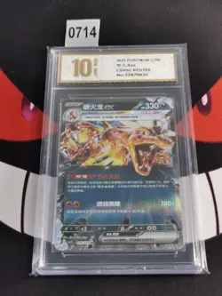 CSV5C - 075/129 RR Glurak EX / Charizard EX Pokemon Card-Pyxis gold 10 - Image 1