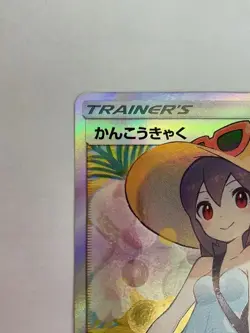 Pokemon Card Sightseer 192/173 SR Tag Team GX All Stars SM12a Japanese from。 - Image 2