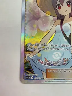 Pokemon Card Sightseer 192/173 SR Tag Team GX All Stars SM12a Japanese from。 - Image 4
