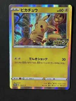 Pikachu 124/S-P Pokemon card Pikapika Event Promo Japanese - Image 1