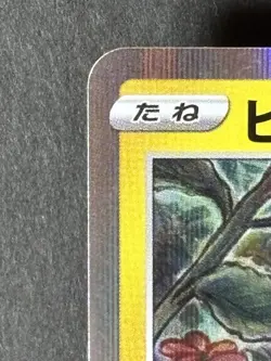 Pikachu 124/S-P Pokemon card Pikapika Event Promo Japanese - Image 4