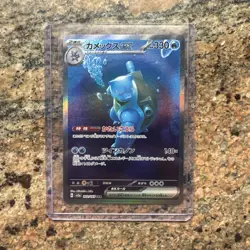 Blastoise ex 202/165 Sv2a: Pokemon Card 151 Holo (Japanese) - Image 1