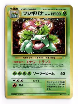 Pokemon Card Venusaur No.003 Trade Please CD Promo 1999 Holo Rare Japanese - Image 1