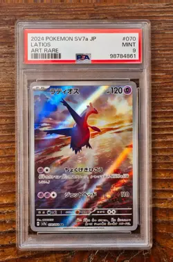 PSA 9 Latios Art Rare AR 070/064 Japanese Paradise Dragona SV7a Pokemon Card - Image 1