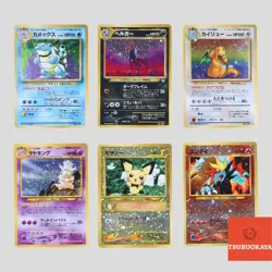 Japanese pokemon card old back vintage Blastoise Houndoom Dragonite(B rank) - Image 1