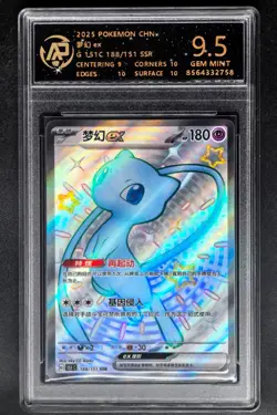 2025 Pokemon Cards CHN. Mew EX 188/151 SSR RPA 9.5 (SAME AS PSA 9) - Image 1