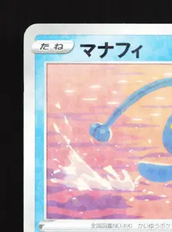 Manaphy 029/172 VSTAR Universe NM Reverse Holo Japanese Pokemon Card TCG - Image 2