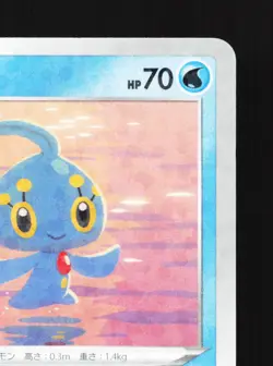 Manaphy 029/172 VSTAR Universe NM Reverse Holo Japanese Pokemon Card TCG - Image 3