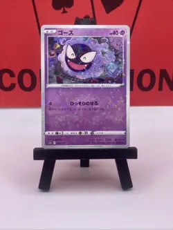 Gastly 046/172 s12a VSTAR Universe Reverse Holo Japanese Pokemon TCG 2022 NM - Image 2