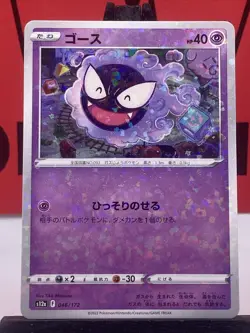 Gastly 046/172 s12a VSTAR Universe Reverse Holo Japanese Pokemon TCG 2022 NM - Image 3