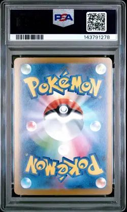 2025 POKEMON JAPANESE M2A-MEGA DREAM EX SPECIAL ART IRIS'S FIGHTING SPIRIT PSA 9 - Image 2