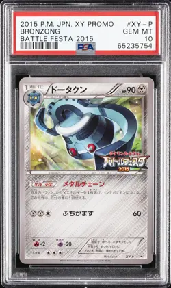 2015 POKEMON JAPANESE XY PROMO BATTLE FESTA 2015 #XY-P BRONZONG PSA 10 - Image 1