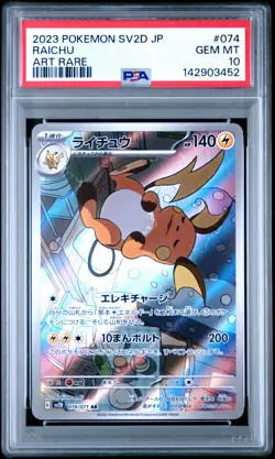 2023 POKEMON JAPANESE SV2D-CLAY BURST ART RARE #074 RAICHU PSA 10 - Image 1