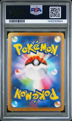 2023 POKEMON JAPANESE SV4A-SHINY TREASURE EX SPECIAL ART RARE CHARIZARD EX PSA 9 - Image 2