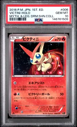 2016 POKEMON JPN MYTHICAL & LEGENDARY DREAM SHINE COLLECTION VICTINI-HOLO PSA 10 - Image 1