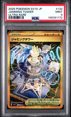 2025 POKEMON JAPANESE SV10-GLORY OF TEAM ROCKET ULTRA RARE JAMMING TOWER PSA 9 - Image 1