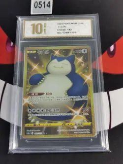 PTCG POKEMON SNORLAX UR 142/115 2024 CS2AC PACK S'CHINESE-Pyxis gold 10 - Image 1