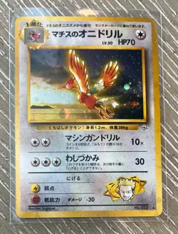 1996 Lt. Surge's Fearow Pokemon Gym Challenge #22 Japanese Holo Pokemon Card - Image 1