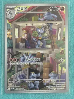 Pokemon Machoke Art Rare sv2a Korean 177/165 Stage 1 100 HP 50 - Image 1