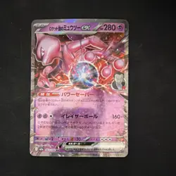 Pokemon Team Rocket's Mewtwo EX Mega Dream Ex 063/193 Double Rare Holo 280 HP - Image 1