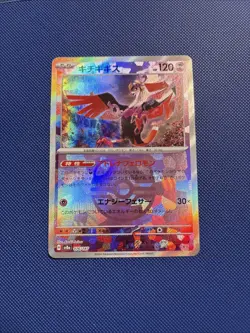 Fezandipiti 076/187 sv8a Master Ball Mirror Terastal Festival ex Pokemon Card NM - Image 1