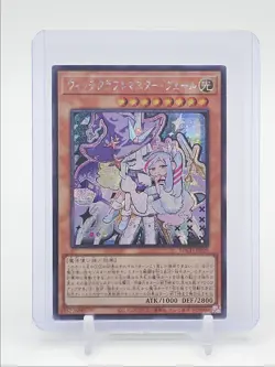 WITCHCRAFTER MADAME VERRE 2026 YU-GI-OH JPN LIMIT OVER SECRET RARE Q0495 - Image 1