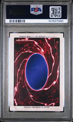 1999 YU-GI-OH! JAPANESE BANDAI-3RD GENERATION #94 THE WICKED WORM BEAST PSA 10 - Image 2