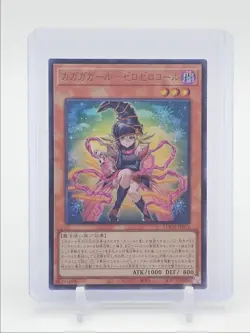 GAGAGA GIRL 2026 YU-GI-OH JPN LIMIT OVER HEROES ULTRA RARE B Q0495 - Image 1