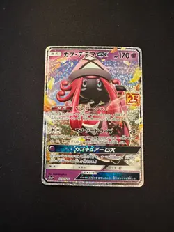 Tapu Lele GX 025/025 S8a-P: Promo Card Pack 25th Anniversary Edition Holo... - Image 1