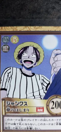 2000 Shanks One Piece Carddass Hyper Battle C83 - Image 5