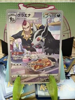 Pokemon Mightyena CHR 072/067 S9a Battle Region - Card Japanese - Image 1
