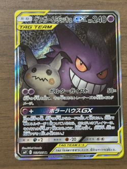 Pokemon Card Game Gengar Mimikyu GX SR 103/095 SM9 TAG Bolt Nintendo Hobby Toy - Image 1