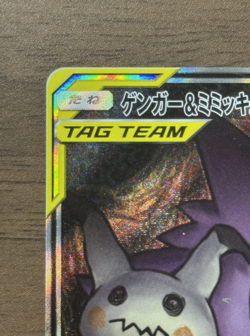 Pokemon Card Game Gengar Mimikyu GX SR 103/095 SM9 TAG Bolt Nintendo Hobby Toy - Image 3
