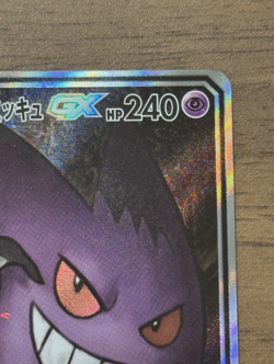 Pokemon Card Game Gengar Mimikyu GX SR 103/095 SM9 TAG Bolt Nintendo Hobby Toy - Image 4