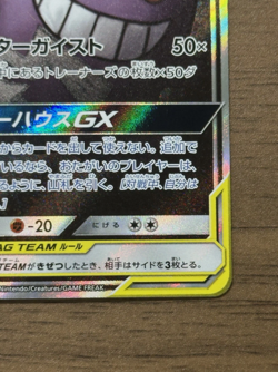 Pokemon Card Game Gengar Mimikyu GX SR 103/095 SM9 TAG Bolt Nintendo Hobby Toy - Image 5