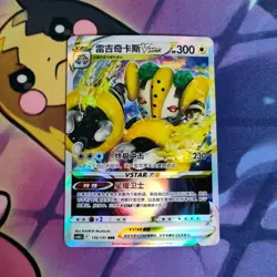 Regigigas VSTAR 116/131 Holo Triple Rare Sword & Shield RRR Pokemon Card - Image 1