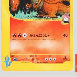 Japanese pokemon card VS Series Lance's Charizard 097/141 1st ED(B rank) - Image 3