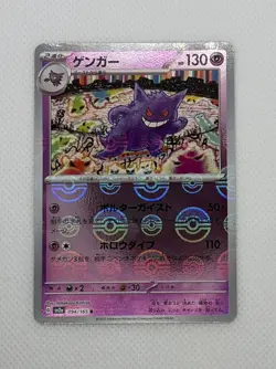 Pokemon Card Gengar 094/165 SV2a R Japanese Pokemon 151 reverse holo pokeball - Image 1